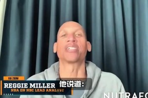 雷吉米勒：历史得分前25就很棒了，哈登现在是历史得分前十！